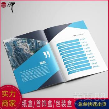 健身器材企業(yè)招商宣傳圖冊(cè)定制 專(zhuān)業(yè)印刷源頭廠(chǎng)家為您助力