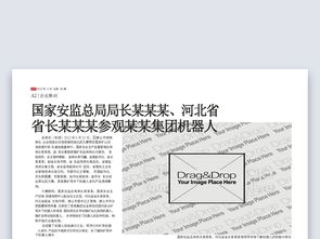 企業(yè)報(bào)刊設(shè)計(jì)素材與校園辦公全攻略