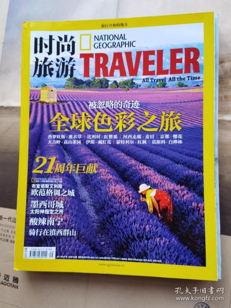 孔夫子舊書網 雜志、低價書與期刊的寶藏之地