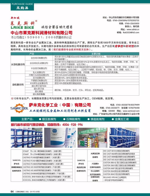 《潤滑油情報(bào)》12月精品期刊暖心送達(dá)，行業(yè)智慧溫暖寒冬